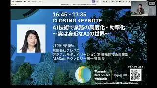 WiDS Tokyo @ IBM 2024, CLOSING TALK