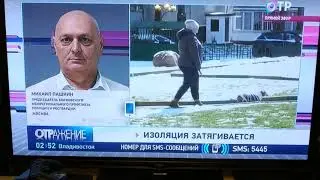Михаил Пашкин 2 апреля