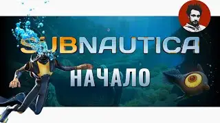 Обзор Сабнатика на стриме и начало прохождения | Subnautica #1