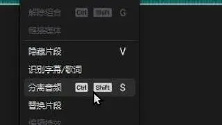 How to extract audios from videos on JiaYing Pro(Capcut On Pc)