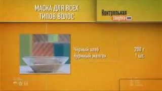 РЕЦЕПТЫ МАСОК ДЛЯ  сухих, жирных, всех типов ВОЛОС
