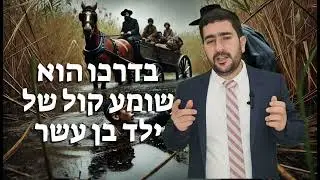 מה עשה הבעש