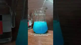 Коктейль в кувшине ТУАЛЕТНАЯ ВОДА (Сocktail TOILET WATER) 