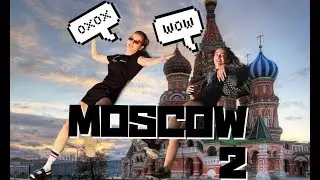 МОСКВА ч.2 ❤️ Концентрат 23.0