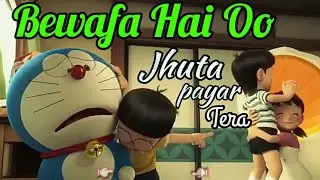 Bewafa Hai Tu full song video | Nobita shizuka Bewafa Hai Tu sad songs video | Jhuta payar tera