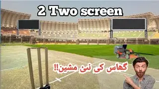 Grass Grow like New Zealand WOW|Arbab niaz stadium Peshawar latest news today|‎@HarPalGeoOfficial 