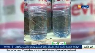 الجزائر تستورد المياه المعدنية  الفرنسية في زمن النقشف .. !!!