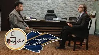 Special Interview - 23.04.2020 | ځانګړې مرکه -  برښنا شرکت له حکومت څخه پنځوس مېلیونه ډالر قرض غواړي