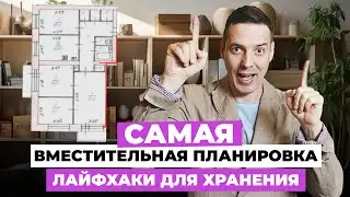 ЛАЙФХАКИ: как найти место для вещей в квартире путешественников