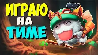 #leagueoflegends
