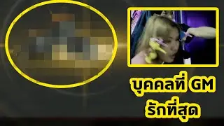 บุคคลที่ GM รักที่สุดในเกม ดีใจกับของทุกชิ้นที่เปิด!! Pubg📲