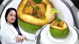 Dab Chingri Recipe Without Steam | Prawn Malai Curry Recipe | Dab Chingri Malai Curry By Neeldiya