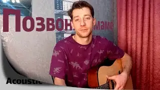 Позвоните маме. Не забывайте родителей.