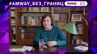 Как создать в семье команду единомышленников. Марина Мелия.