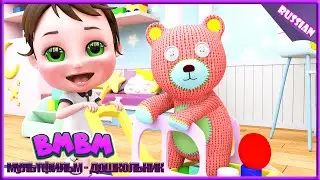 Кукла на полке | Лучшие детские песни | Классические стишки для малышей | Bmbm мультфильм