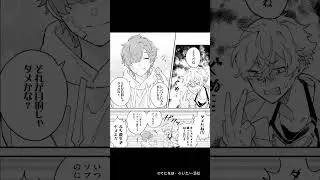 ヴィランの漫画　「きっと手を繋ぐだけでゾッとされる」　#ヴィラン　#VOCALOID　#shorts