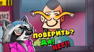 ‼️ ЭТО НЕ МОЙ СОСЕД 👽 Thats Not My Neighbor ЕНОТИК СТИВ