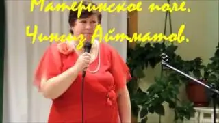 Материнское поле
