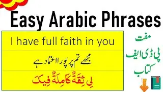 Easy Arabic Sentences in English and Urdu - Arabic Sentences in Urdu - EngRabic