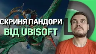 Джеймс Кемерон та АВАТАР врятують UBISOFT!? ПЕРВИННИЙ АНАЛІЗ Avatar: Frontiers of Pandora