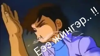 Зандан хүү