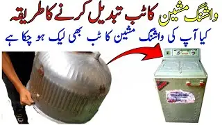 :DIY Steel Body Washing Machine Tab Replacement | Save Money & Time