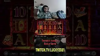 Book of santa отмазка с последней 1000 )) 