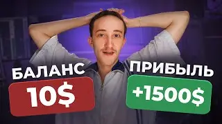 How to Quickly Increase a Small Deposit | Trading | Scalping | Crypto | Binance