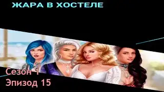 Прохождение 