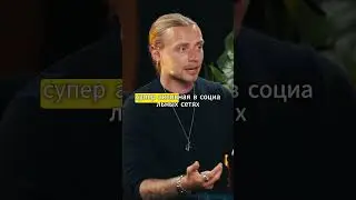 Сергей Лебедев,почему у Чико Лучшая аудитория 