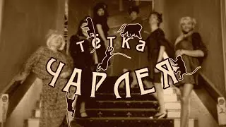 комедия 