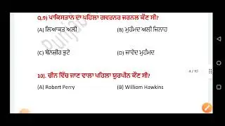 first in the world, ਦੁਨੀਆ ਵਿੱਚ ਸਭ ਤੋ ਪਹਿਲਾ