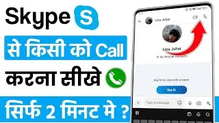 Skype se call kaise kare | skype call kaise kare | skype free calls to mobile | skype app kya hai