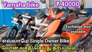 💥வெறும் ₹40000 க்கு Yamaha FZ bike | ₹10000 க்கு Low Budget Bike 😍 | Sait Auto Consulting Madurai