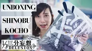 UNBOXING KOCHO SHINOBU - DEMON SLAYER COSPLAY [1/3 DELUSION]