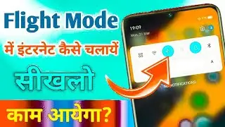 Unlimited data free mein kaise chalayen || free internet Kaise chalayen