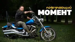 Увидел. Полюбил. Купил. БЕЗУМНЫЙ Yamaha XV 1900 Star Raider S 2008