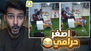 اصغر حرامي في العالم🤣| منصة الاضواء
