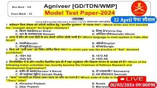 Army Agniveer Question Paper 2024 | Army GD Question Paper 2024,Agniveer 22 April Question Paper2024