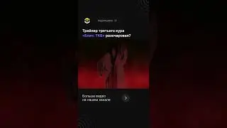 Третий кур «Блич: ТКВ» — Новые сцены и Производство | Полное видео на канале! 