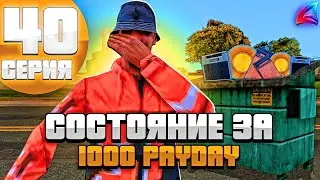 САМАЯ ЗАФАРМЛЕННАЯ МУСОРКА - Моя Жизнь на ARIZONA RP #40 в GTA SAMP