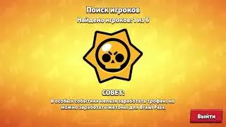 Brawl Stars. Бравый писюн☝🏻 тик метатель победа