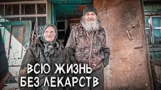 НАШЛИ ДВУХ СВЯТЫХ В ЗАБРОШЕННОЙ ХИЖИНЕ.