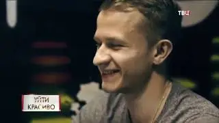 Уйти красиво. Готовь гроб смолоду.