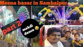 Meena bazar re full masti kalu 😀😀😎 in Sambalpur# part 2 @Hirakud