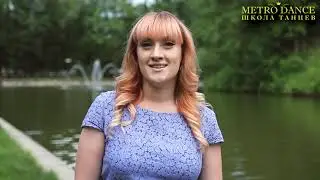 Как открыть школу танцев? Франшиза школы танцев METRO DANCE - г. Рославль