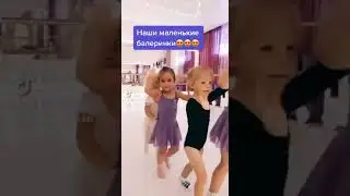 Лил балерин