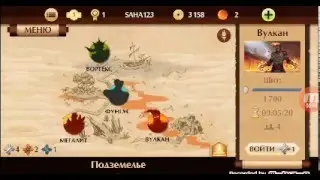 Битва с вулканом в игре shadow fight 2.