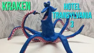 Видео лепка Кракен Осминог KRAKEN Claymation