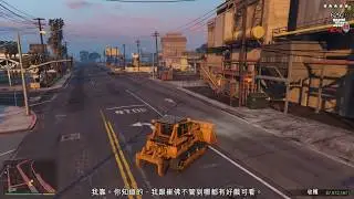 GTA 5 俠盜獵車手5 故事模式 崔佛來臺灣